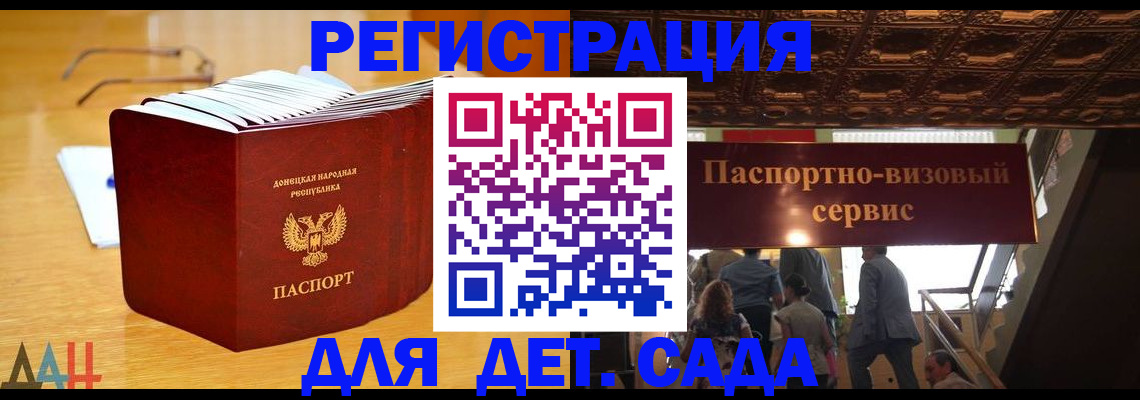 прописка ребенка в Троицке